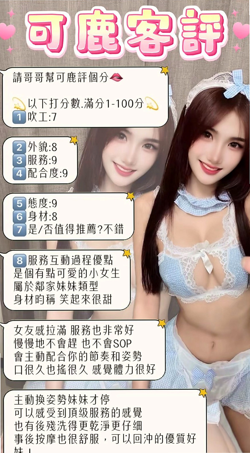 ACCESS GRANTED: 陽倩